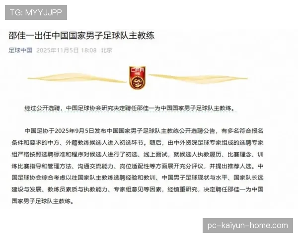 足球换人次数规则详解：比赛中允许换人的具体限制与变化