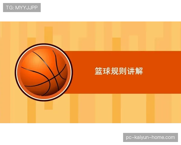 圆柱体原则在篮球规则中如何定义与应用？