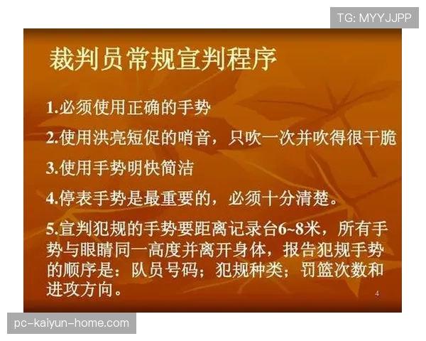 篮球掩护犯规怎么判？规则详细解读帮你快速掌握