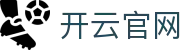 kaiyun开云官网入口 - 体育赛事推荐平台